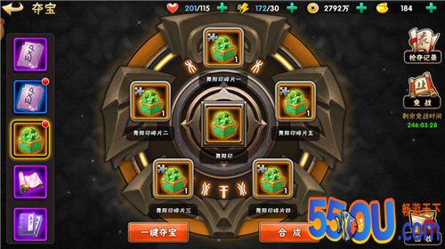 《智谋三国志》夺宝
