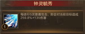《三国战争》教科书教学 轻松夺宝通关