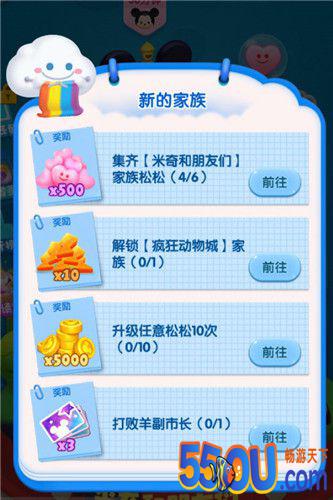 松松总动员怎么玩 新手上路技巧指南