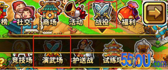 小小村长攻略 演武场玩法