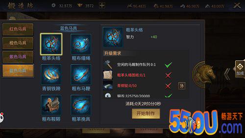 《爆破三国》马具类型和品质
