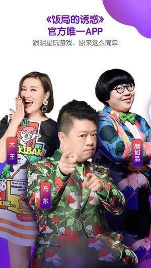 饭局狼人杀怎么加好友？