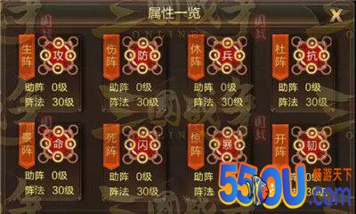 《三国战争》武将助阵提升战力——军阵系统介绍