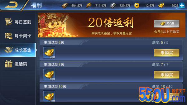 《烽火十八州》福利超多让你畅玩