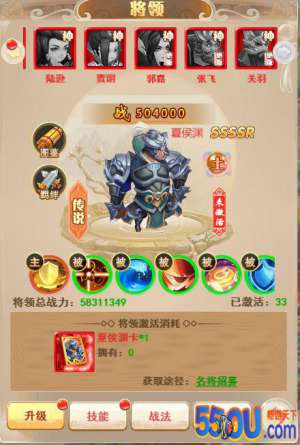 《逗三国》武将介绍：夏侯渊