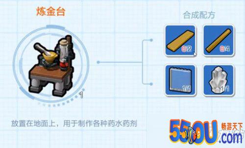 乐高无限炼金台怎么做 炼金台制作方法介绍