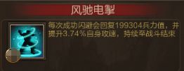 《三国战争》控制曹魏政权的旷世枭雄-司马师