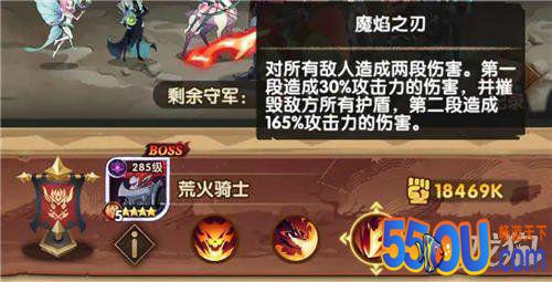 剑与远征团队远征奖励介绍 冰魔死魂荒火打法
