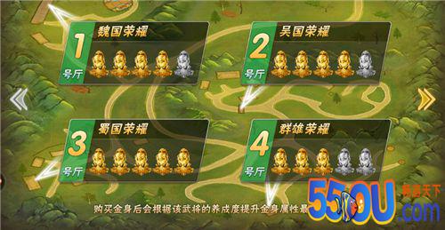 《智谋三国志》 武将金身