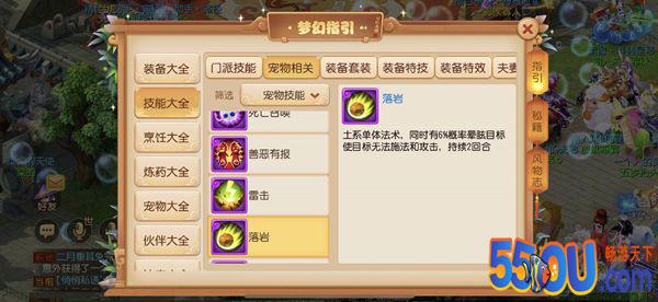 风云变幻 《梦幻西游》手游战斗平衡调整重磅来袭