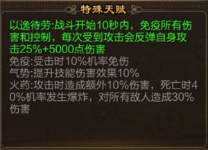 《三国战争》陆逊：鲲算什么？能撑5秒算我输