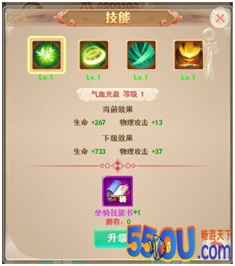 《逗三国》坐骑系统介绍