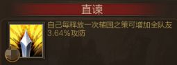 《三国战争》吴国攻略：重臣-张昭