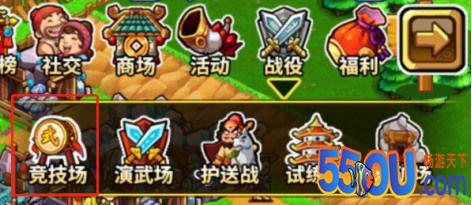 小小村长攻略 竞技场玩法