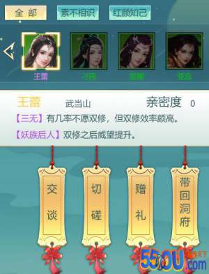 《搜仙记》妖妃相关攻略