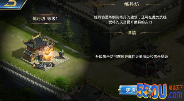 萌新小白《烽火十八州》王城都有些什么