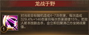 《三国战争》教科书教学 轻松夺宝通关