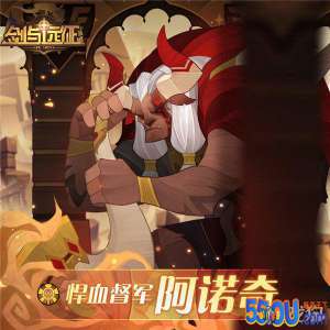 剑与远征先锋服速报 1.40版更情