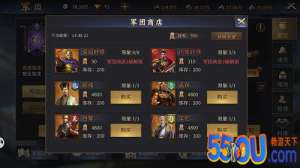 《爆破三国》军团商店 名望兑