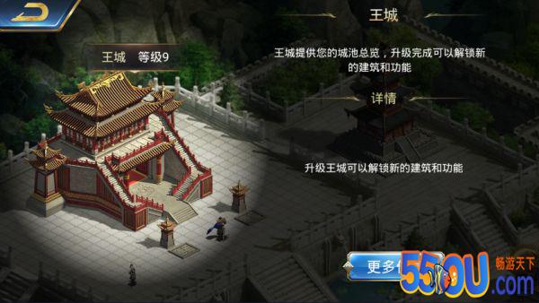 萌新小白《烽火十八州》王城都有些什么