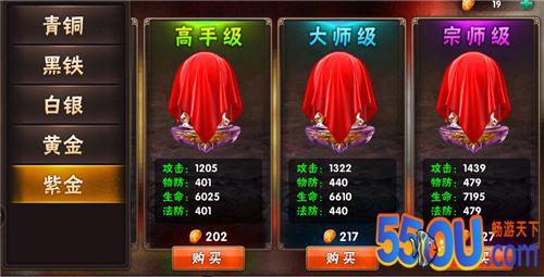 《智谋三国志》 武将金身
