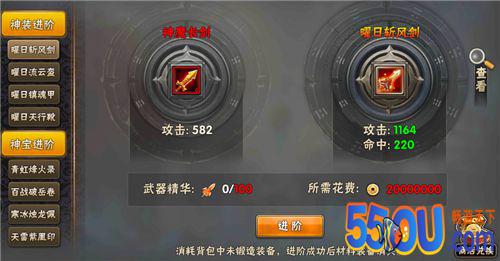 《智谋三国志》神装