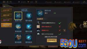 《爆破三国》马具类型和品质