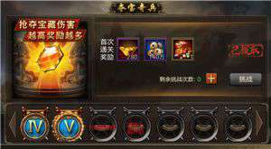 《三国战争》教科书教学 轻松