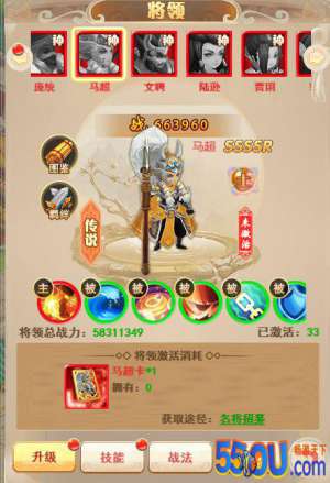 《逗三国》武将介绍：马超