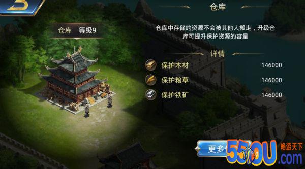 萌新小白《烽火十八州》王城都有些什么
