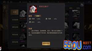 《爆破三国》坐骑升级 技能和
