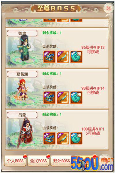 《逗三国》BOSS系统详解