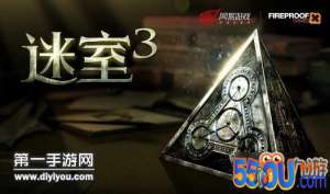 迷室3手游全关卡通关攻略 关卡