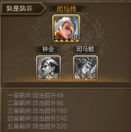 《三国战争》控制曹魏政权的旷世枭雄-司马师