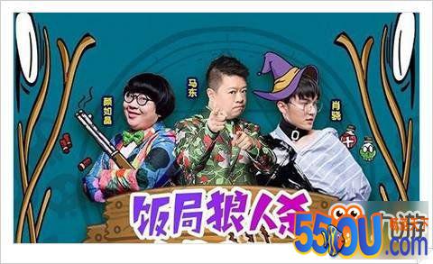 饭局狼人杀村民对局思路分析