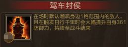 《三国战争》控制曹魏政权的旷世枭雄-司马师