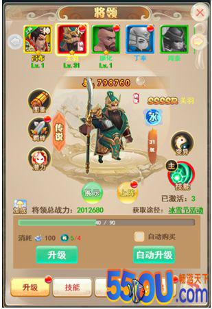 《逗三国》将领系统介绍