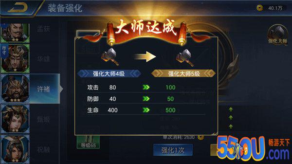 千锤百炼《烽火十八州》装备强化之法