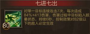 《三国战争》教科书教学 轻松夺宝通关
