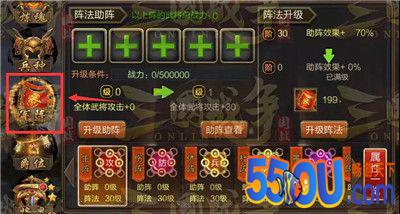 《三国战争》武将助阵提升战力——军阵系统介绍