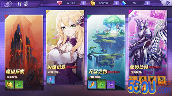 《光之冒险》日常任务