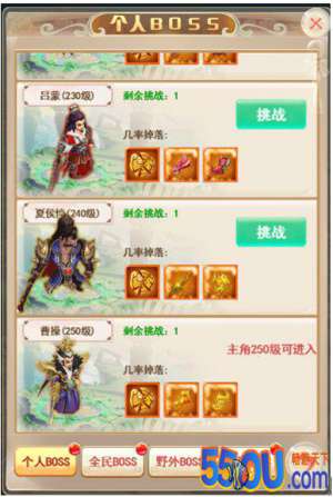 《逗三国》BOSS系统详解