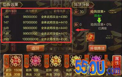 《三国战争》武将助阵提升战力——军阵系统介绍
