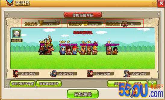 小小村长攻略 演武场玩法