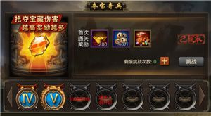 《三国战争》教科书教学 轻松夺宝通关