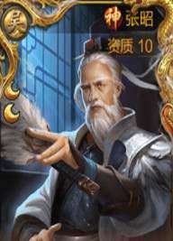 《三国战争》吴国攻略：重臣