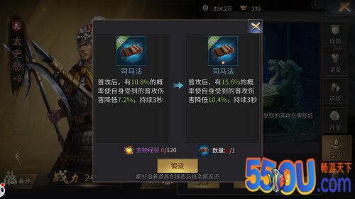 《爆破三国》宝物炼制与回收
