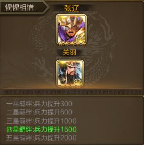 《三国战争》武将-五子良将-张辽