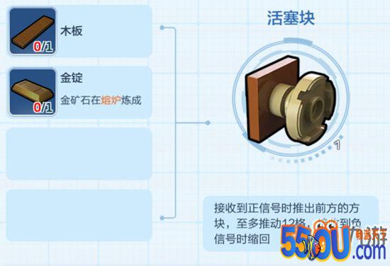 乐高无限怎么做活塞块 活塞块制作方法攻略