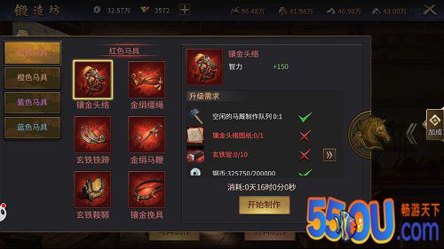 《爆破三国》马具类型和品质